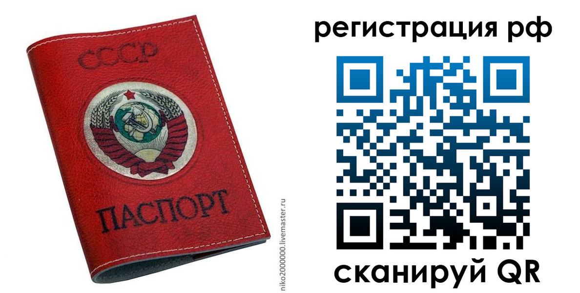 временная регистрация законно в Белёве