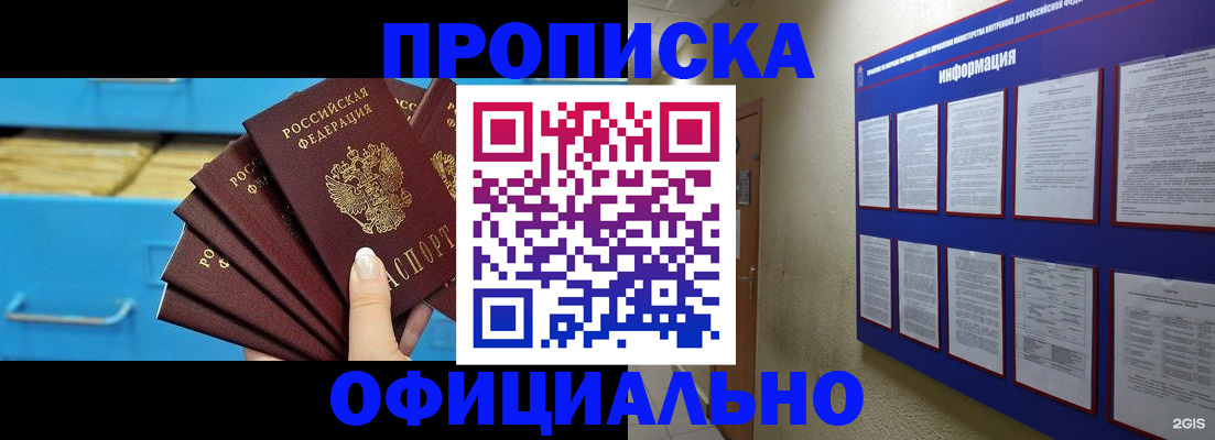 прописка поиск в Белёве