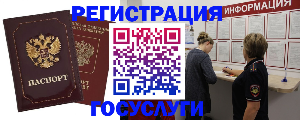 прописка 2025 в Белёве