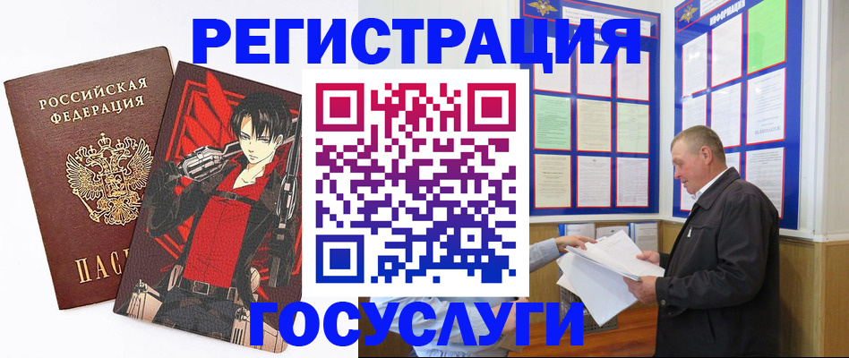 временная регистрация недорого в Белёве